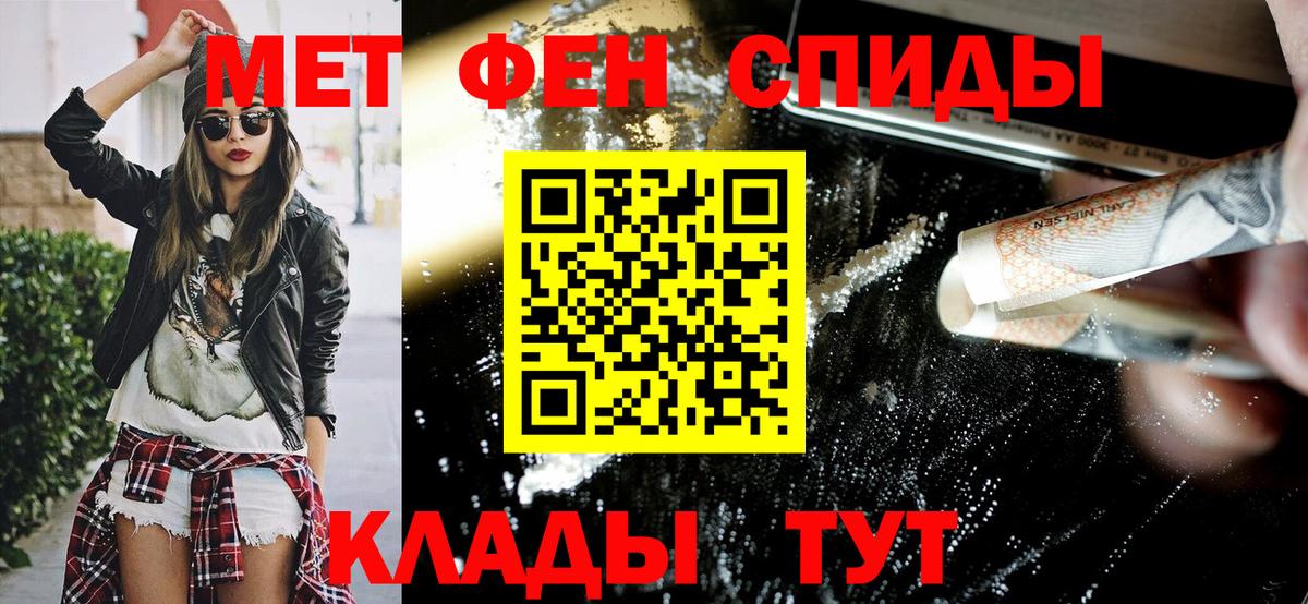АМФЕТАМИН Premium Борисоглебск