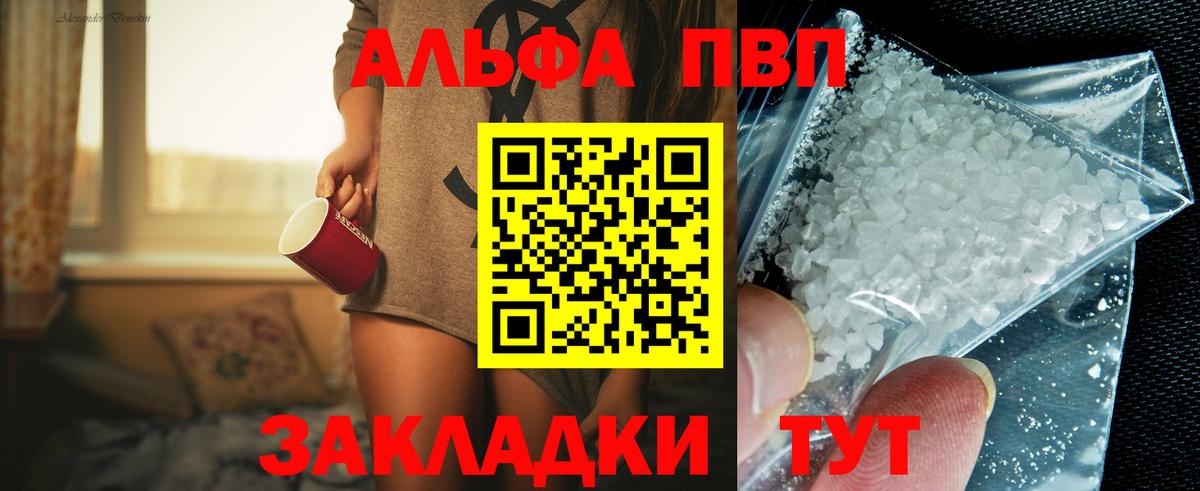 А ПВП кристаллы Борисоглебск