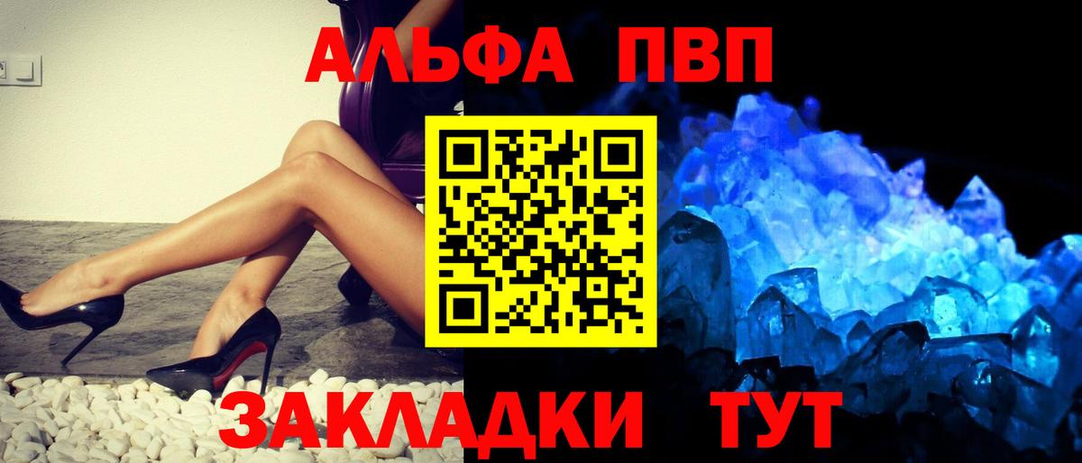 Alpha-PVP  A-PVP кристаллы  Вход с VPN  Борисоглебск  Alfa_PVP VHQ 