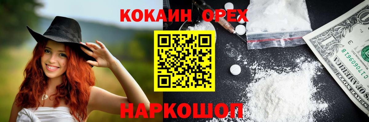 КОКАИН Боливия  КОКАИН  Борисоглебск  Вход с VPN 