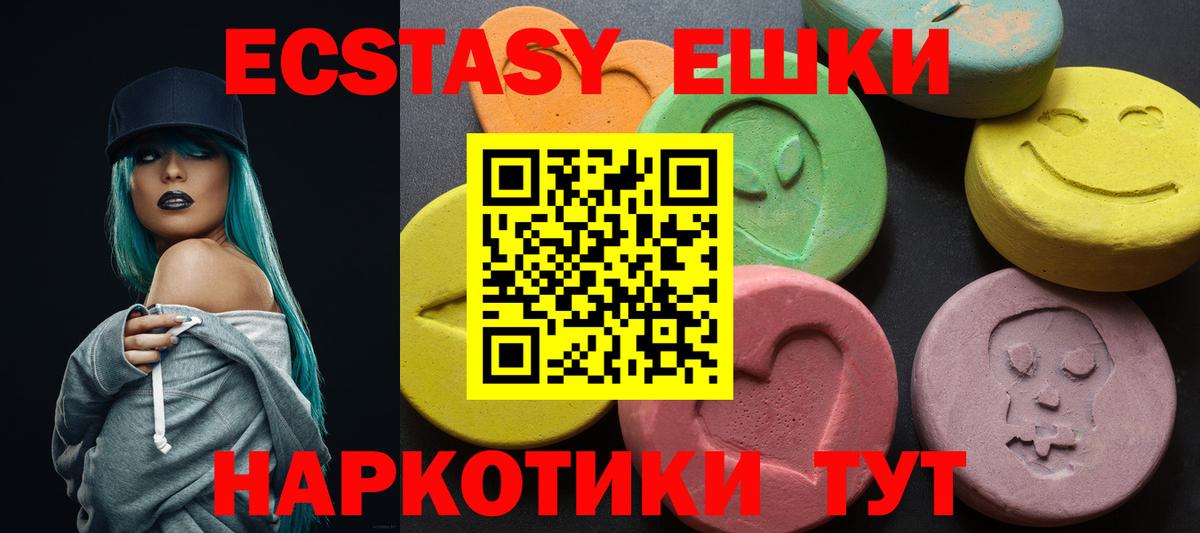 Ecstasy Дубай Борисоглебск