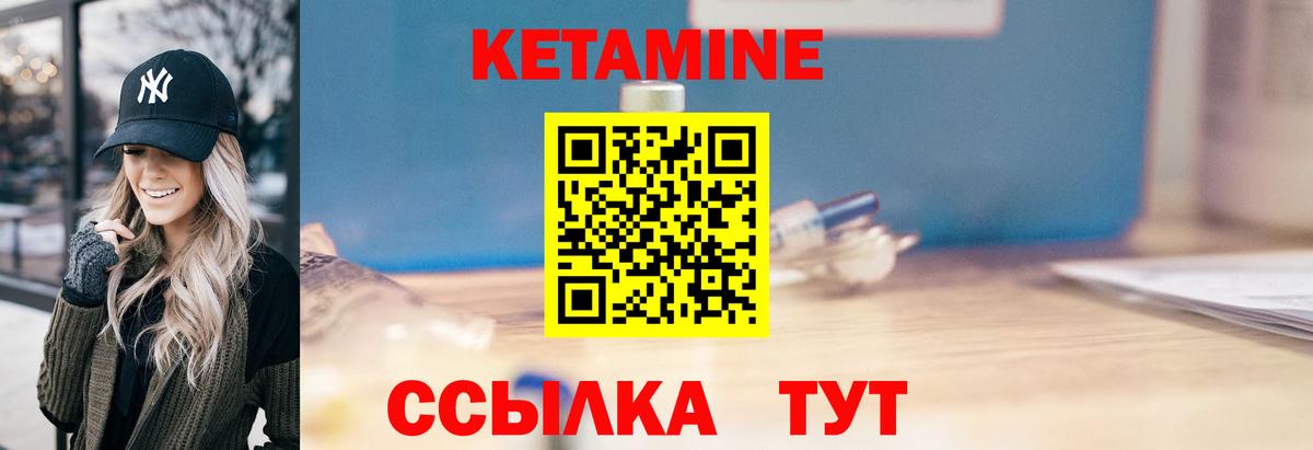 КЕТАМИН ketamine Борисоглебск