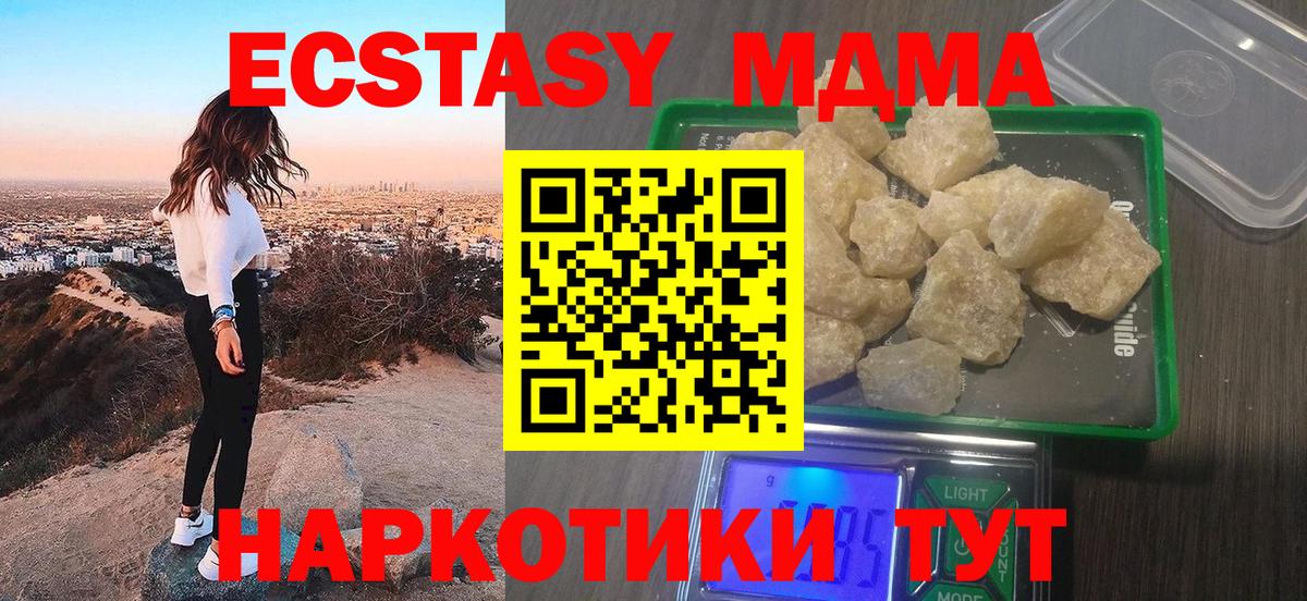 МДМА VHQ Борисоглебск