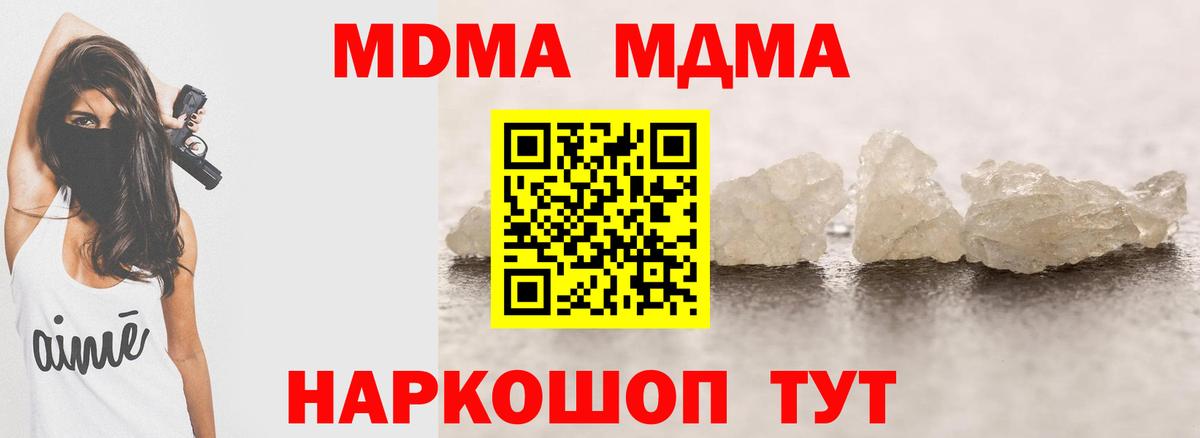 МДМА молли  MDMA VHQ  Вход с VPN  MDMA  Борисоглебск 