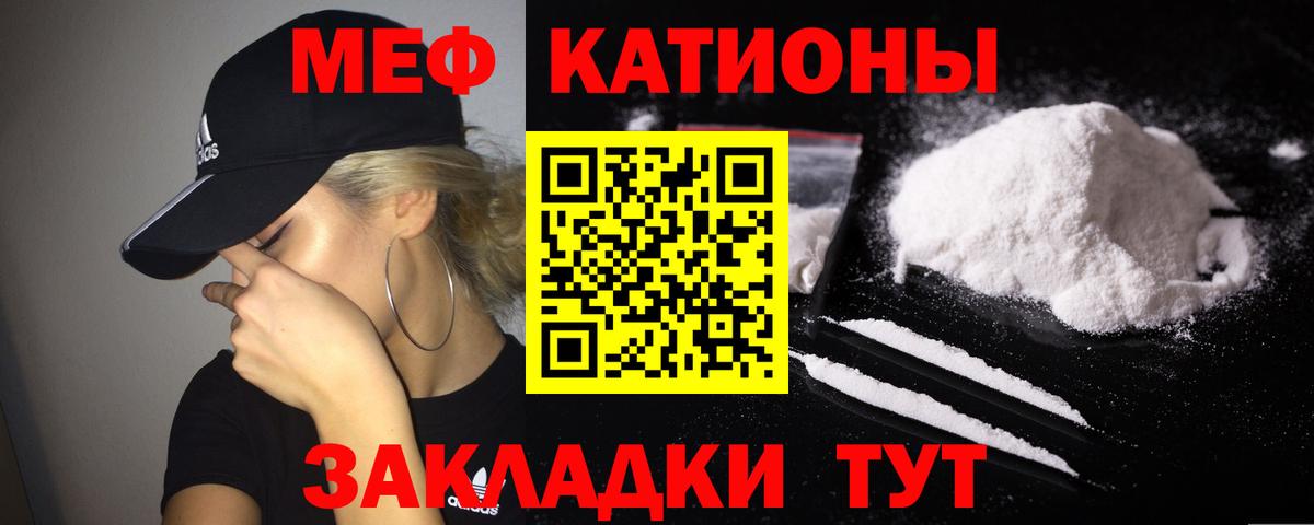 Мефедрон  Мефедрон 4 MMC  Меф мука  Вход с VPN  Борисоглебск 