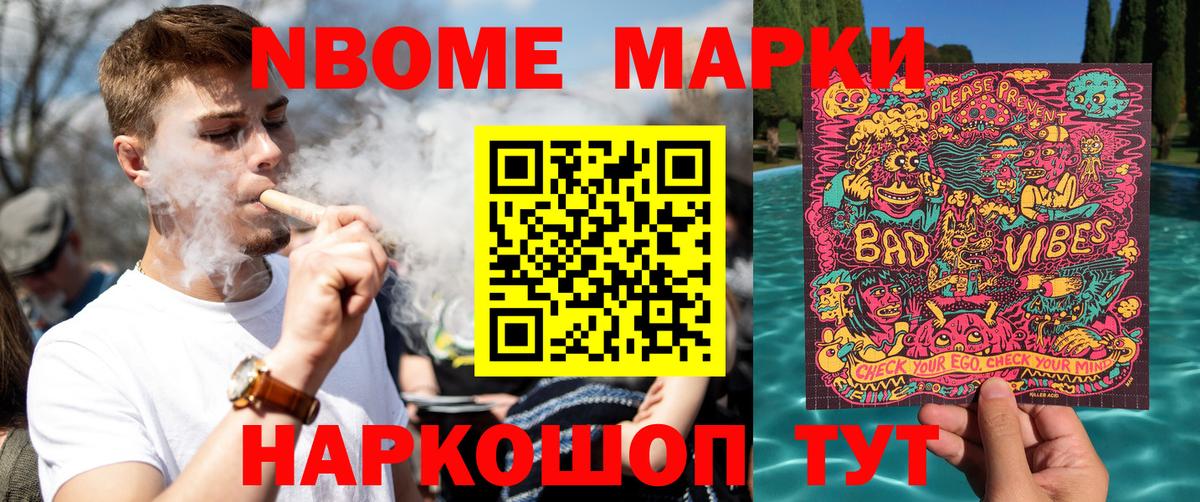 Борисоглебск  Наркотические марки 1500мкг  Вход с VPN 