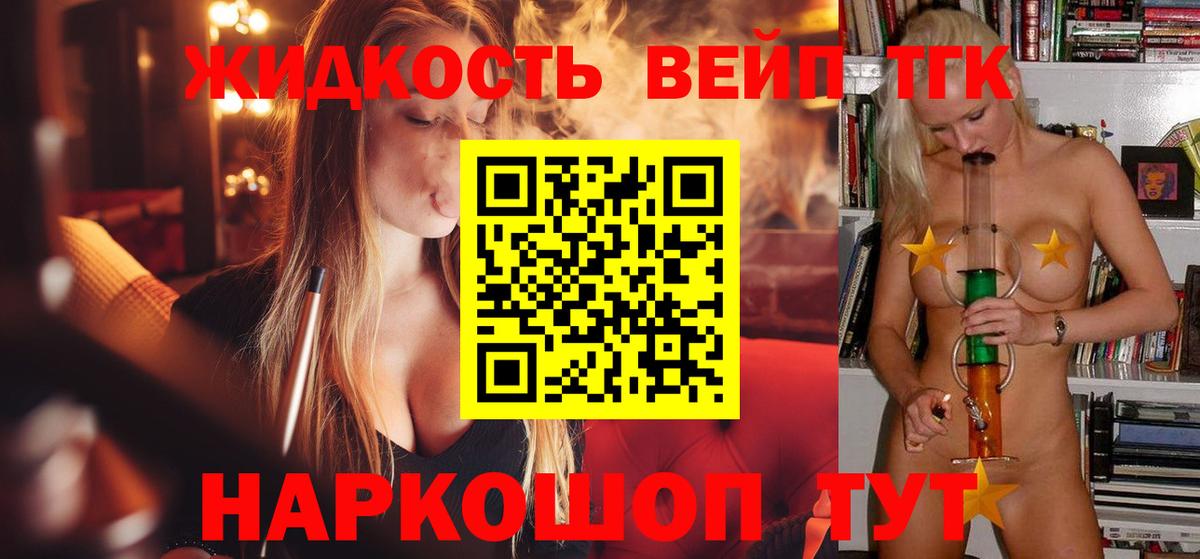 ТГК жижа Борисоглебск